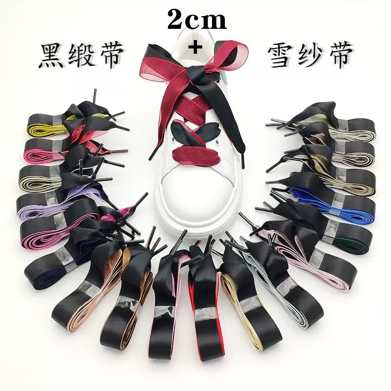 2cm双层加密黑色缎带绸带雪纱带彩色鞋带批发高低帮休闲帆布运动