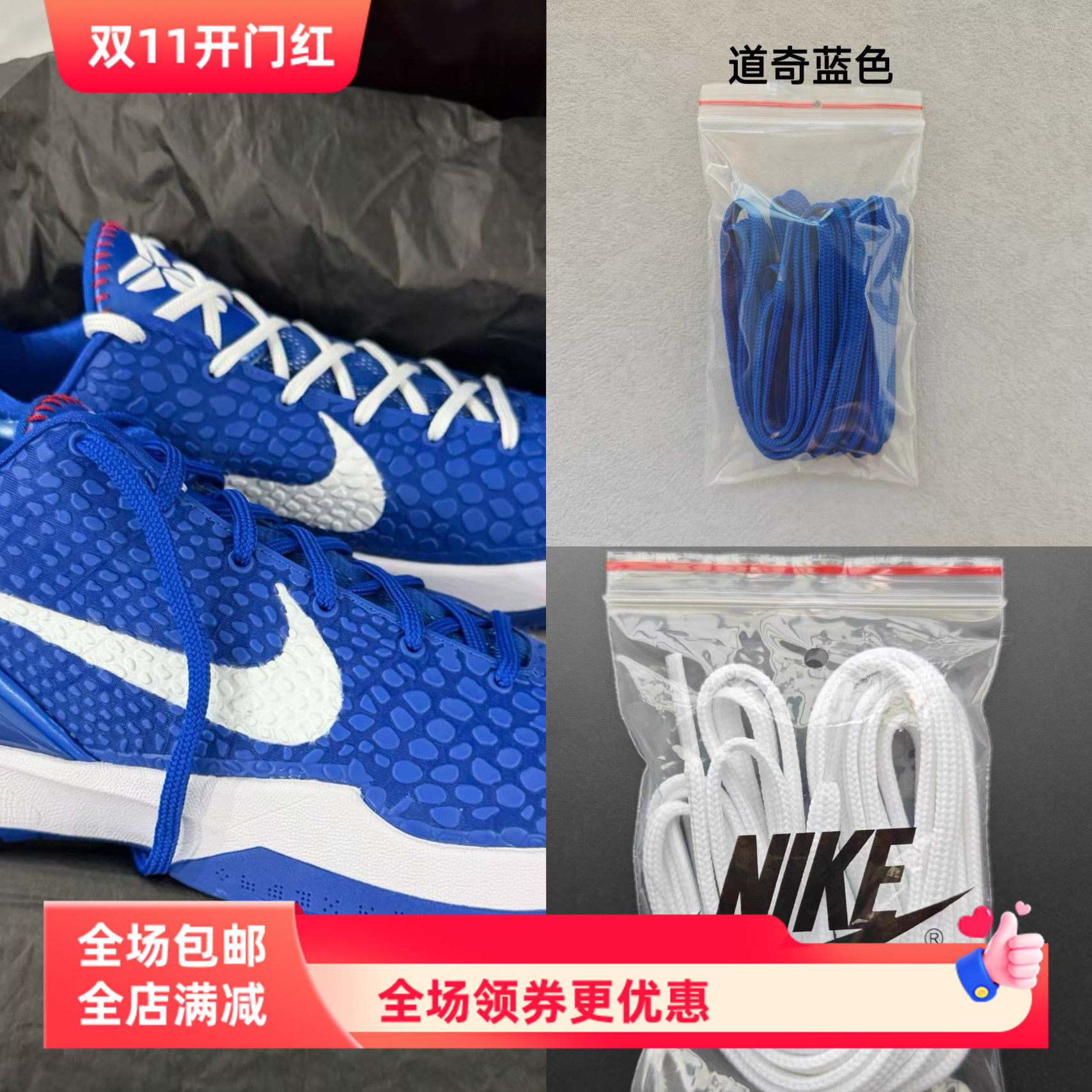 适配Nike Kobe6 gigi科比6湖人克拉克低帮篮球鞋带宝蓝色原装鞋带