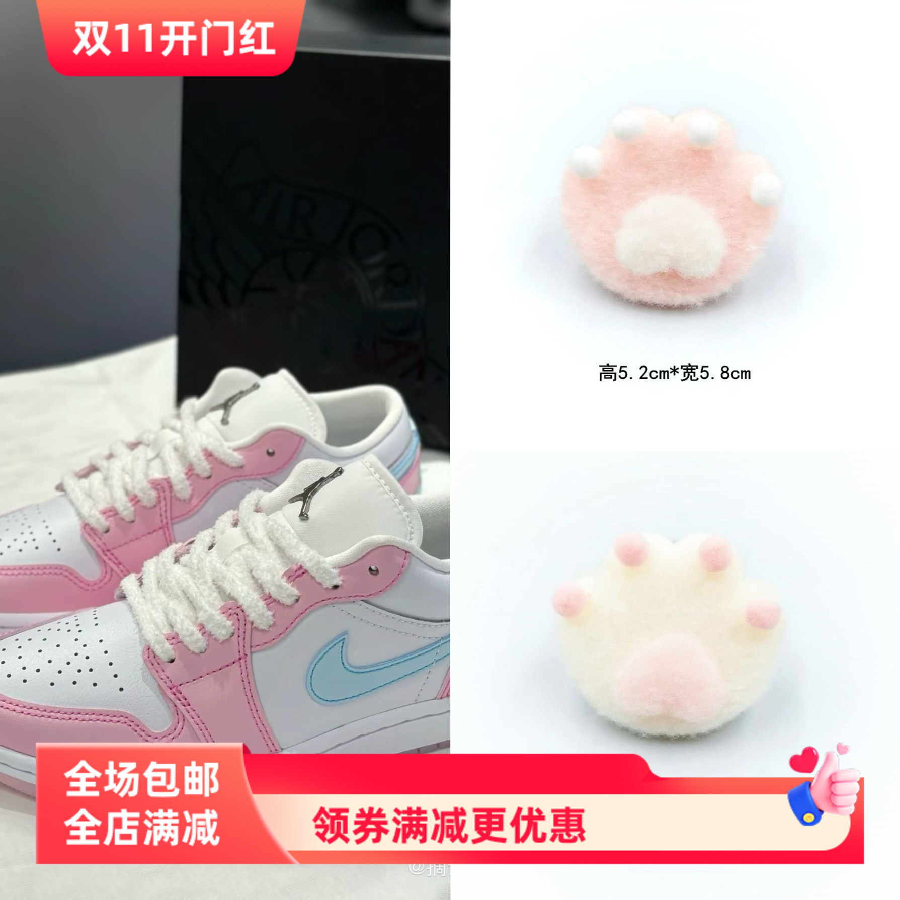 可爱毛绒猫爪鞋带扣适配AJ1Low低帮板鞋卡通少女心七夕节礼物鞋扣