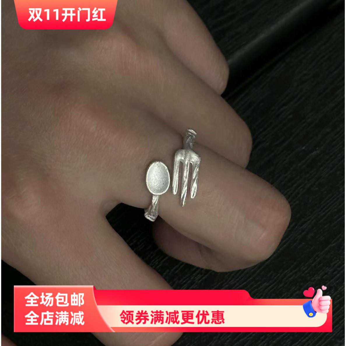 中古简约叉子勺子戒指新中式百搭个性餐具指环爆款银色独特网红