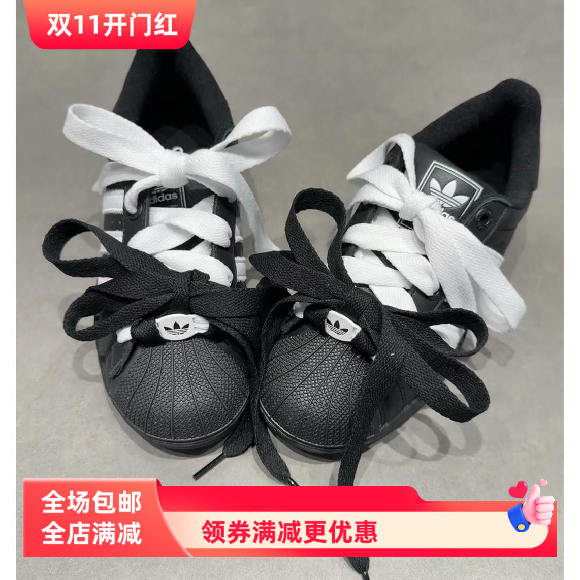 1.2cm宽扁平鞋带适配阿迪三叶草贝壳头复古板鞋黑白色组合diy鞋带