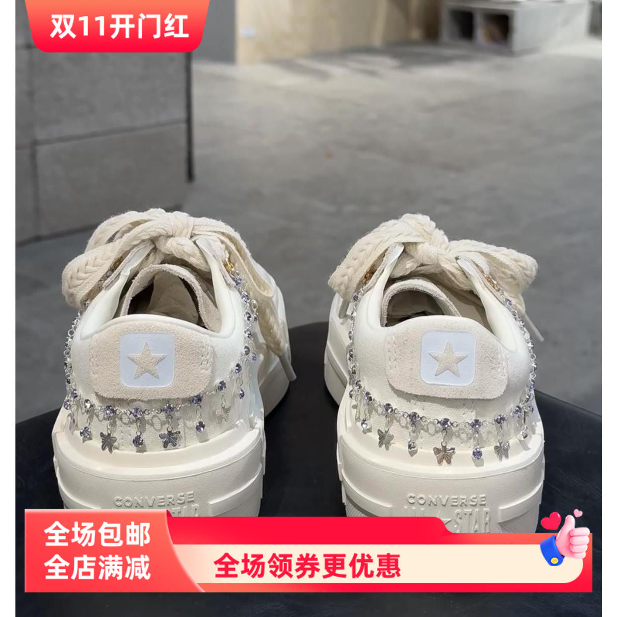 适配帆布鞋1970s匡威UU厚底鞋鞋链鞋带饰品后跟链钻链鞋子diy配件