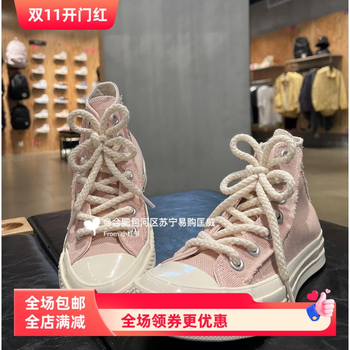 适配converse匡威1970s水粉四叶草diy米色麻绳af1空军一号aj1鞋带