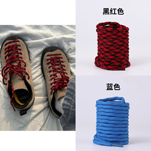 圆形鞋绳子原装适配科恩keen鞋带jasper红色紫色户外登山鞋女款