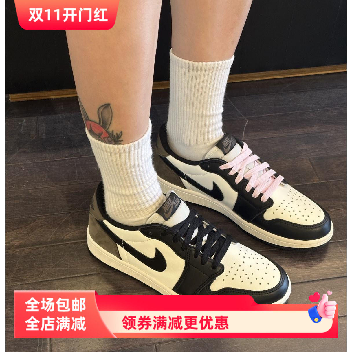 适配耐克aj1 low摩卡复古低帮板鞋做旧氧化倒钩粉鞋带篮球鞋绳子