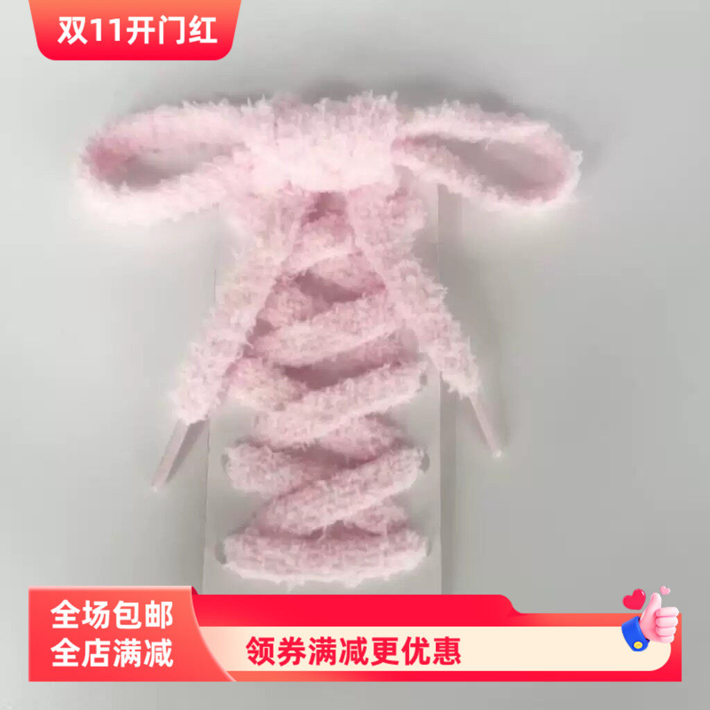 毛绒鞋带绳一双帆布鞋休闲鞋板鞋白色黑色毛毛虫圆形扁形鞋带
