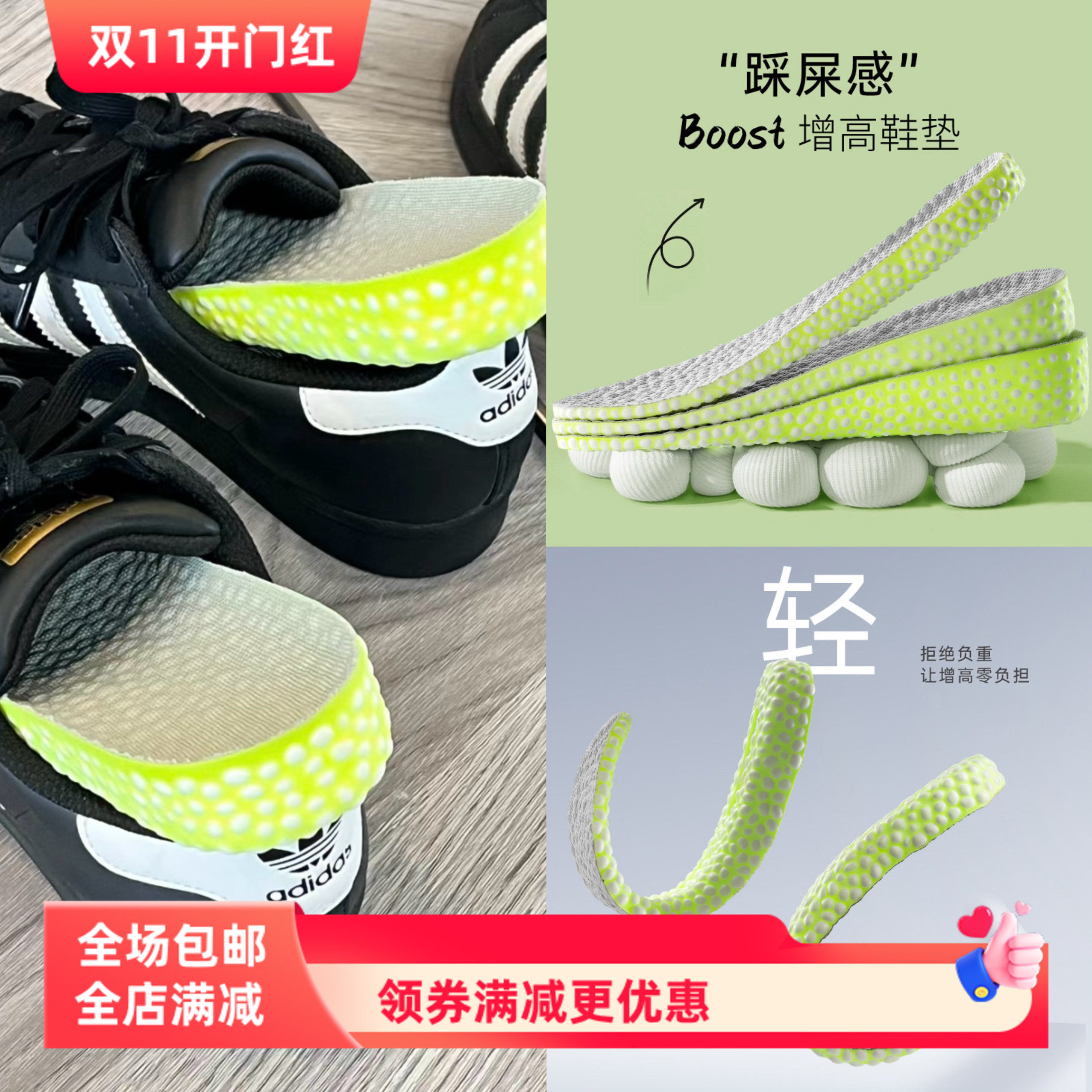 boost荧光绿增高鞋垫适配阿迪贝壳头隐形内增高鞋垫弹力防滑鞋垫