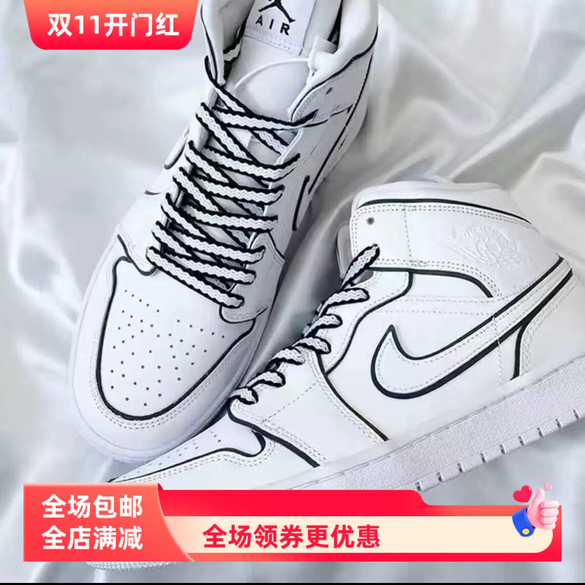 新款涤纶二次元适配AJ1 北卡蓝OG aj5 dunk漫画线条配色系列鞋带
