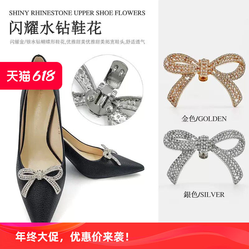 蝴蝶结可拆卸水钻鞋扣鞋面DIY装饰配件镶钻鞋花配饰女高跟鞋夹扣