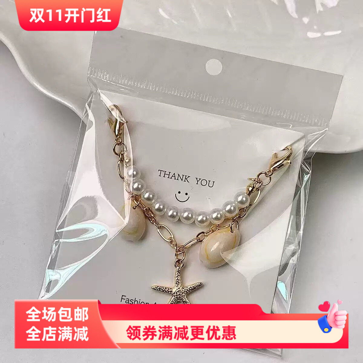 新款高级吊卡装海星贝壳短链配饰德训鞋鞋链挂饰