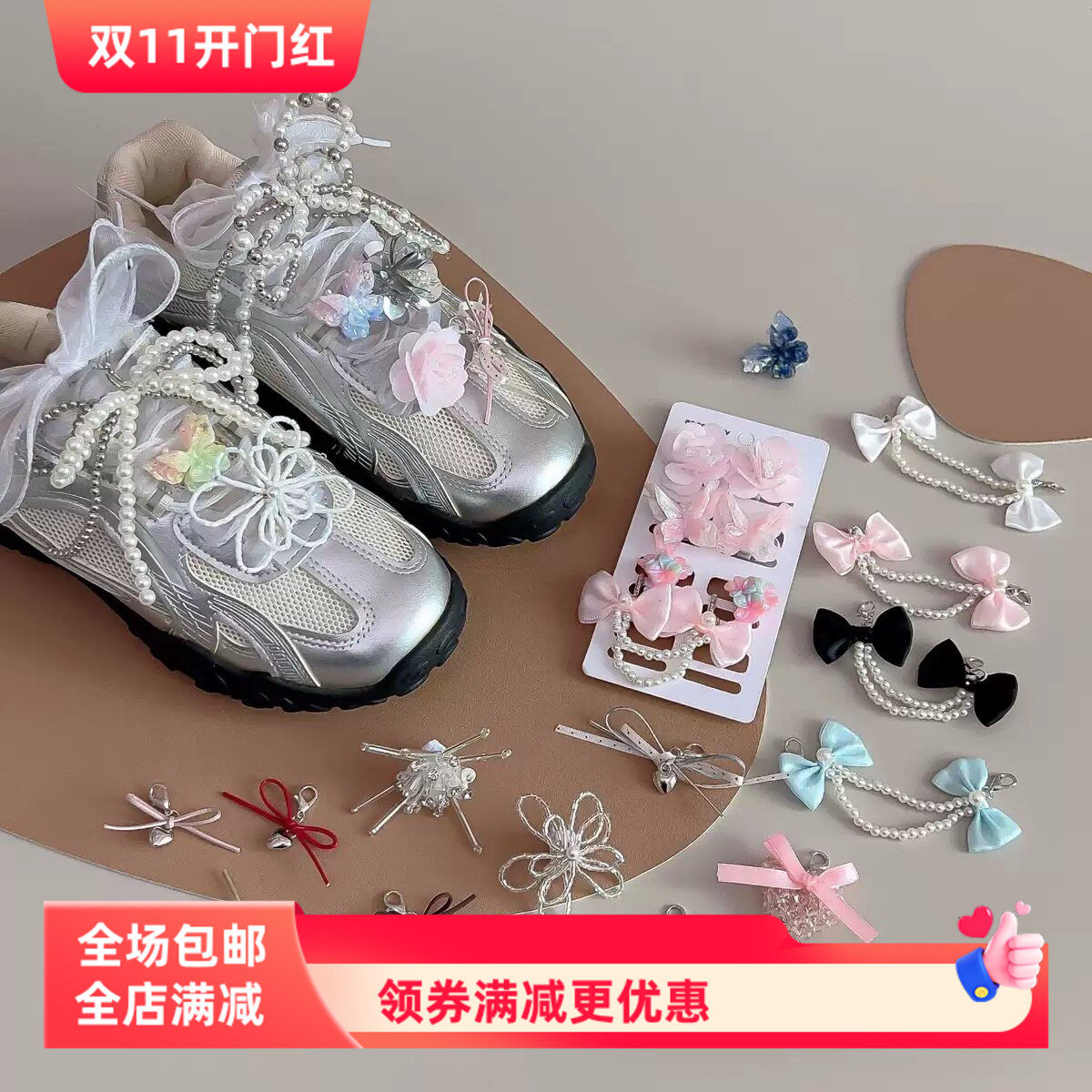 鞋带扣鞋带女鞋鞋花配饰挂件手工串珠挂件鞋服材料diy26年夏季新