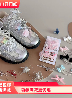 鞋带扣鞋带女鞋鞋花配饰挂件手工串珠挂件鞋服材料diy26年夏季新