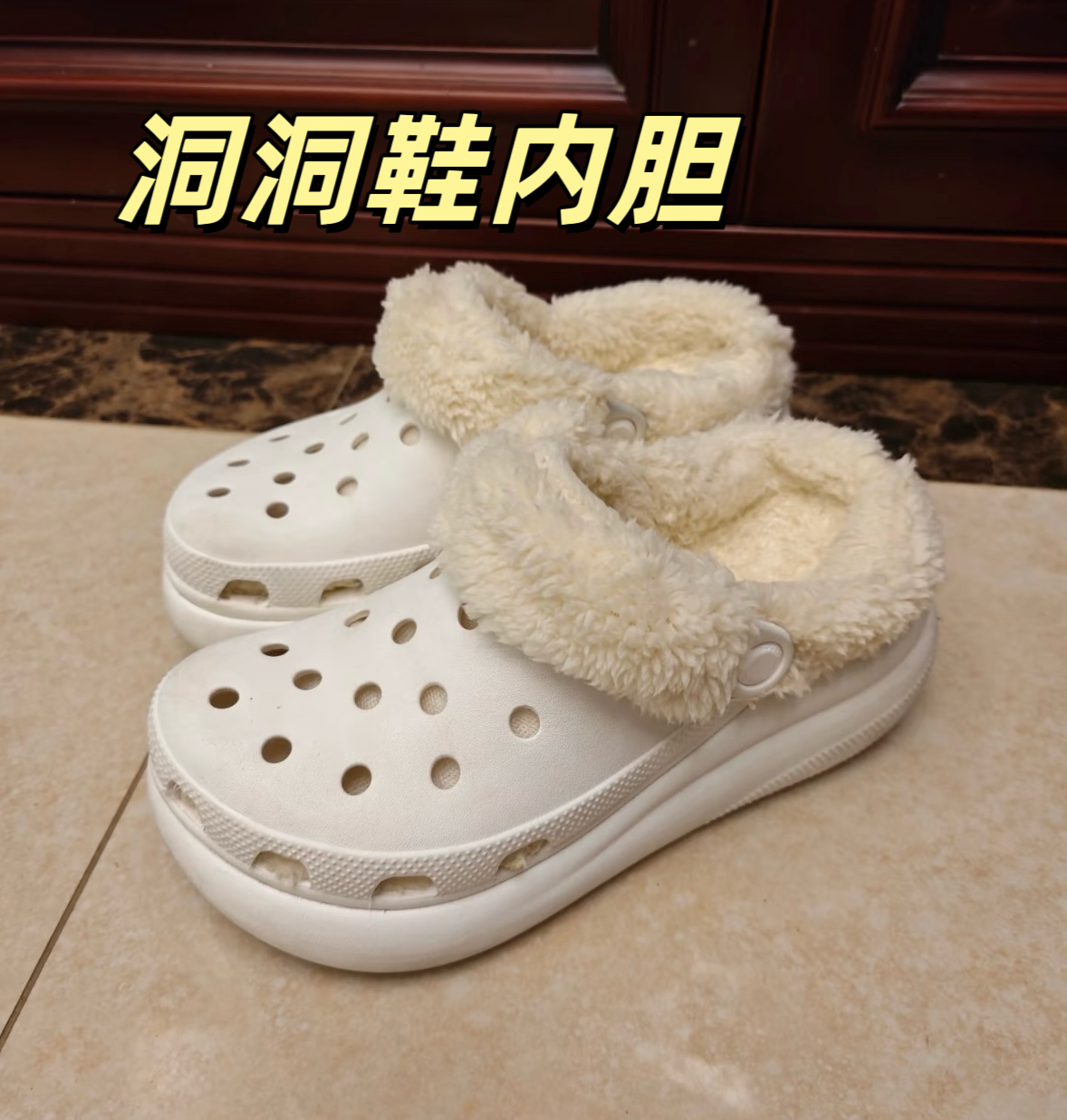 适配卡骆驰crocs洞洞鞋内胆加绒毛绒保暖冬季加厚可拆卸内衬棉套