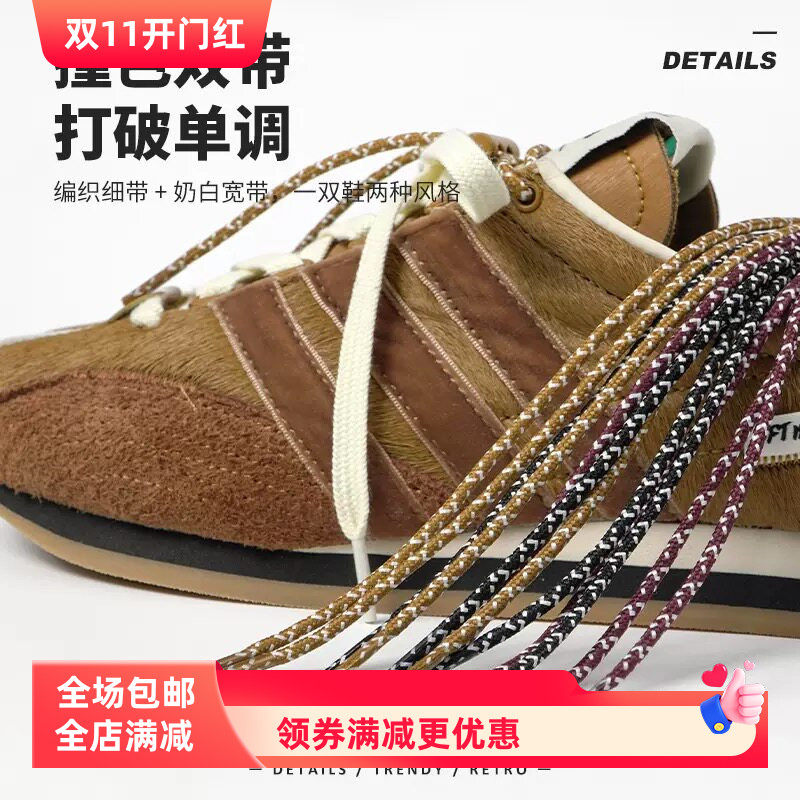 工厂直销鞋带圆绳鞋带扁平适配sftm联名复古德训休闲鞋鞋带批发