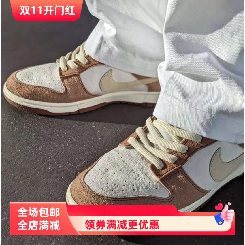 适配贾斯丁比伯同款nike dunk Low白棕低帮板鞋米色9mm椭圆鞋带