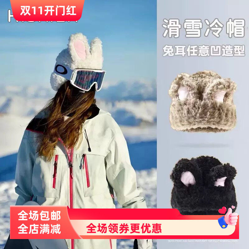 滑雪帽单双板保暖针织套头帽毛绒显脸小冬季毛线帽头盔卡通帽子潮