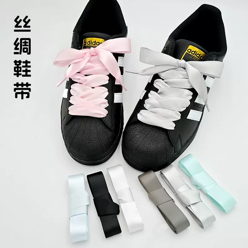 2cm宽糖果色扁平丝带丝绸鞋带适配休闲德训鞋光面蕾丝鞋带绳一双