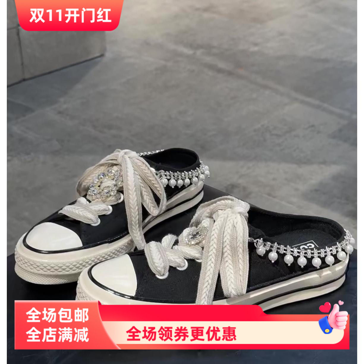 适配黑色匡威帆布鞋空军AF1珍珠吊坠麦穗鞋带装饰扣diy配饰可拆卸