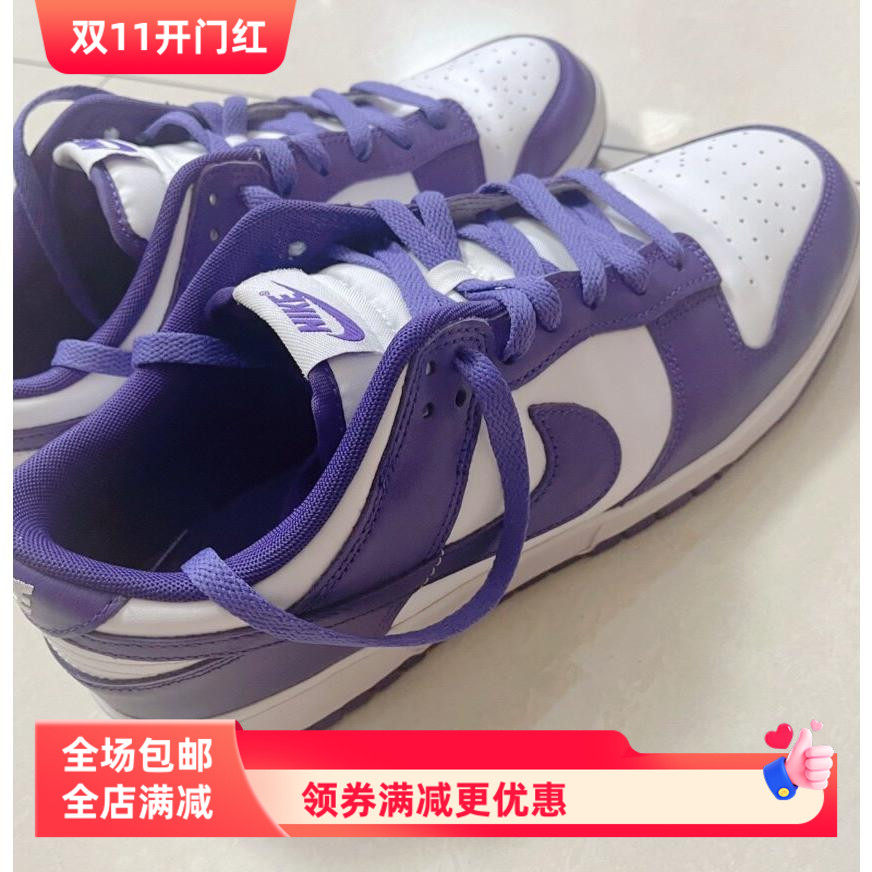 适配Nike Dunk Low低帮板鞋白紫鞋带深紫色扁形空军一号af1鞋绳