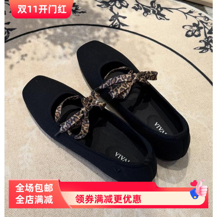 豹纹扁带适配威尼斯人VIVAIA芭蕾鞋仙气飘飘小白鞋双面印花鞋带绳