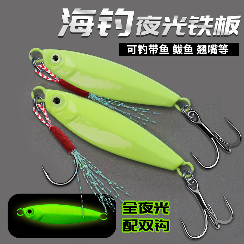 风鲨夜光铁板鲅鱼专用