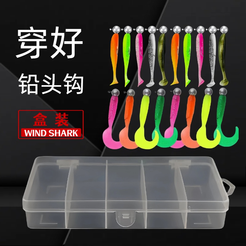 路亚假饵穿好铅头钩软饵t尾远投软虫套装鳜鱼鲈鱼微物卷T尾鱼假饵