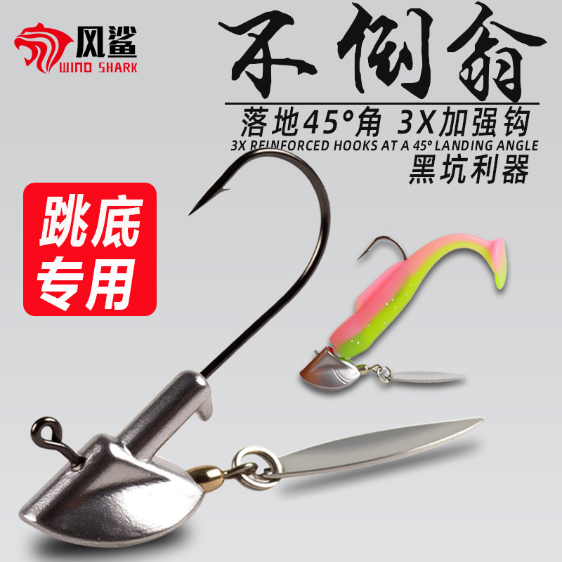 风鲨新款钝角铅头钩带亮片黑坑