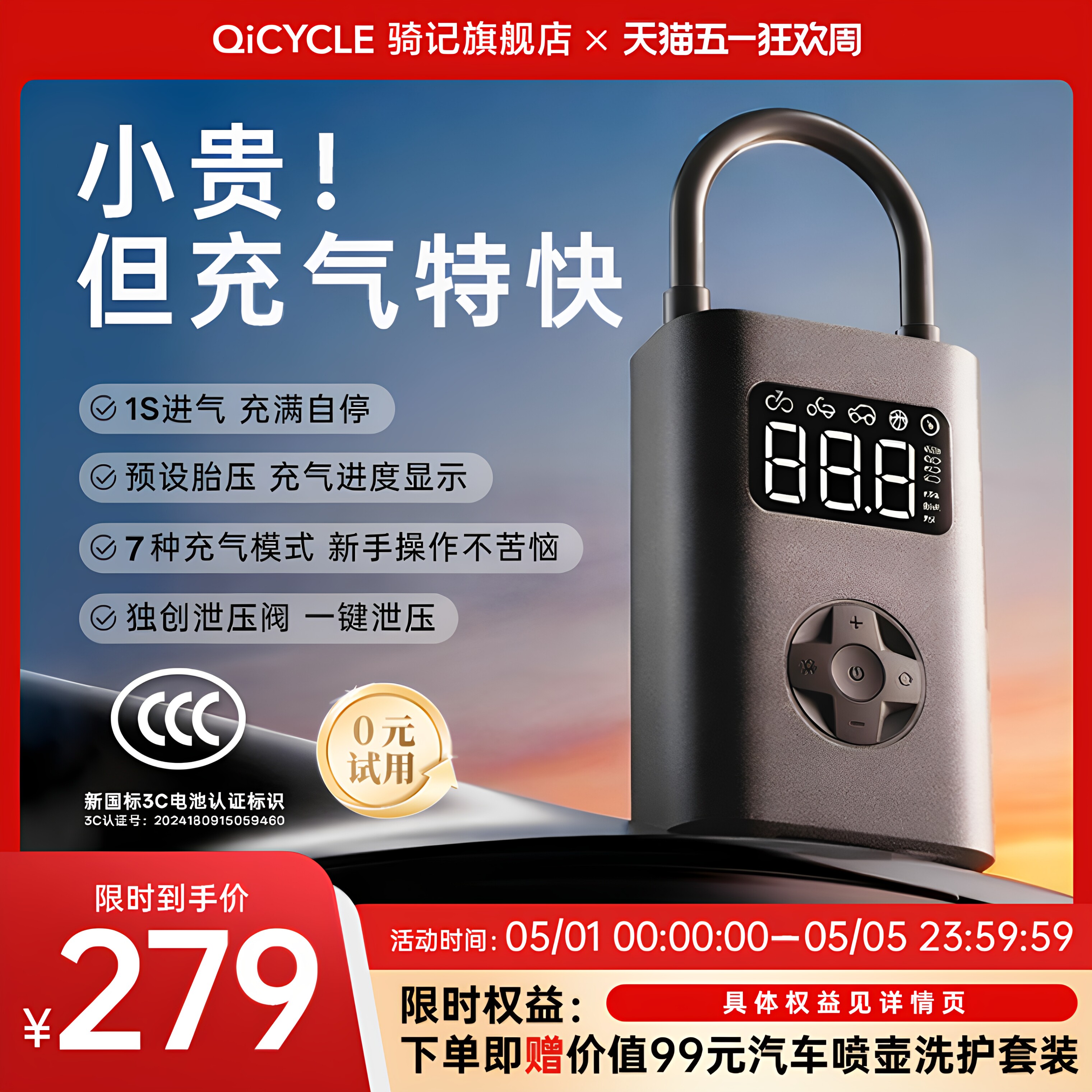 骑记3pro车载充气泵汽车充气泵汽车打气泵电动打气筒汽车轮胎充气