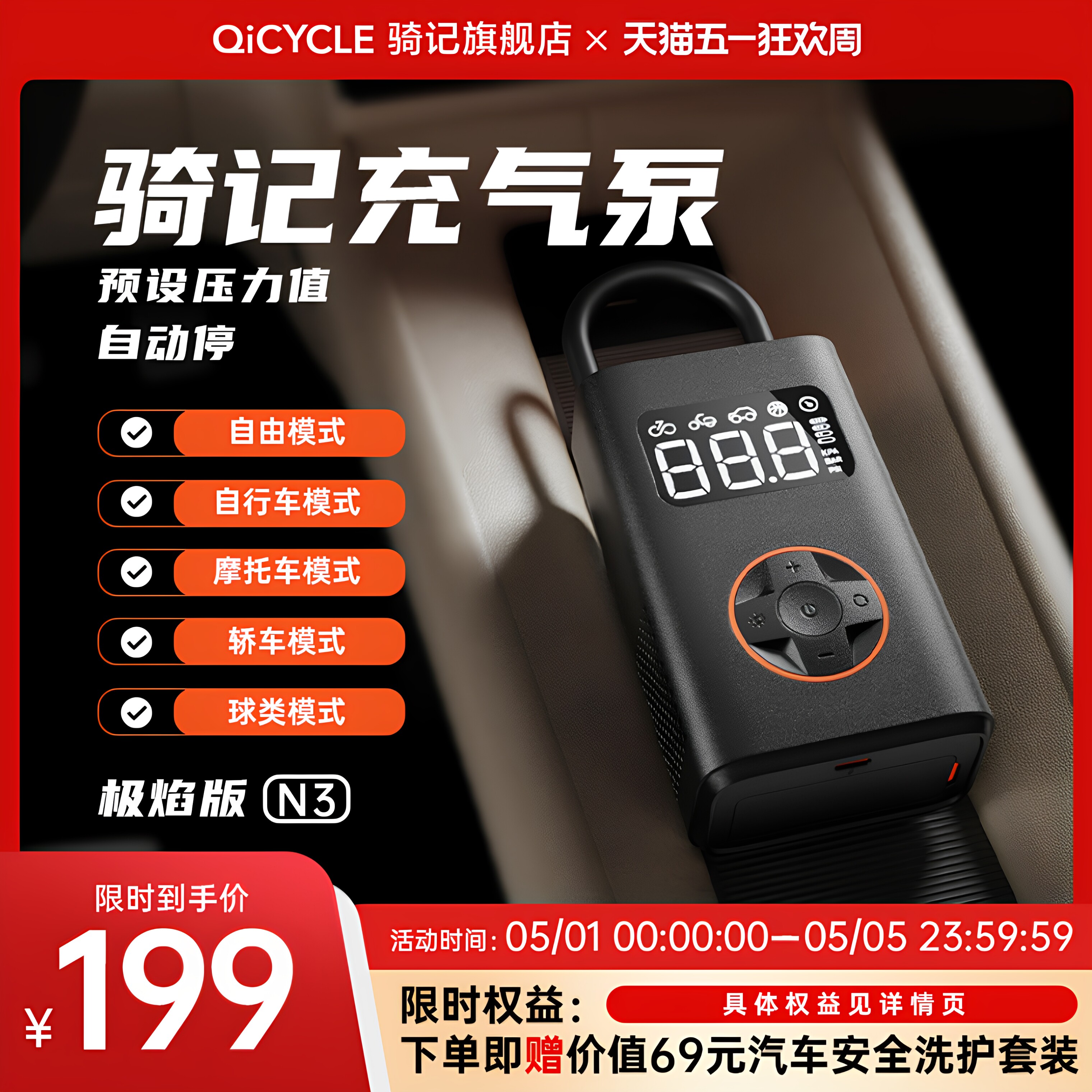 骑记充气泵N3极焰版车载充气泵电动打气筒汽车充气泵电动充气