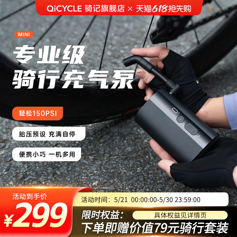 骑记mini公路车充气宝便携电动打气泵自行车电动充气泵打气泵
