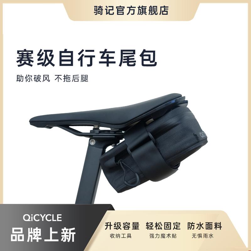 骑记自行车包后鞍座包大容量