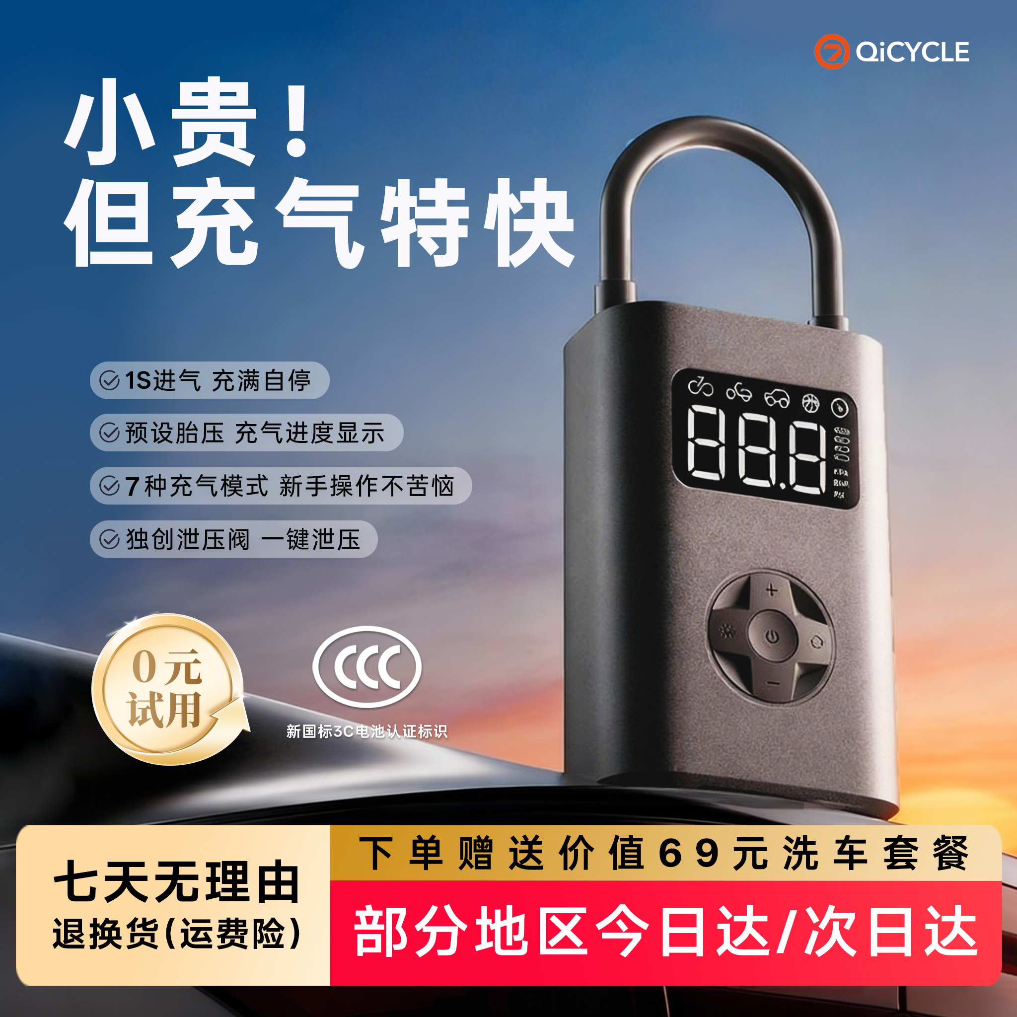 7800mAh大容量电动无线打气泵