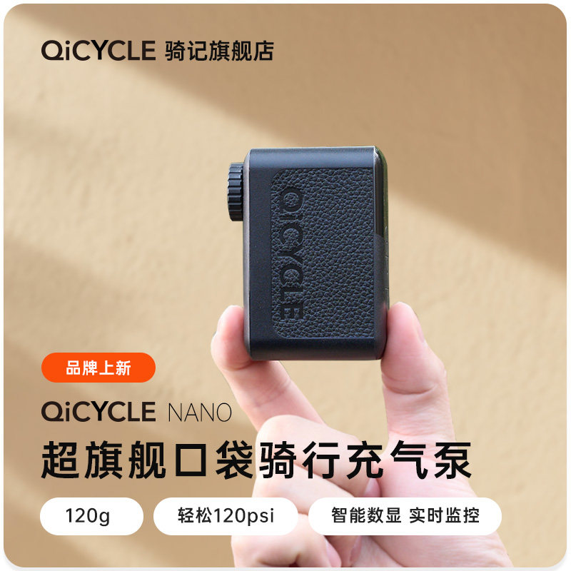 骑记NANO电动轮胎充气泵公路车无线打气泵带测胎压