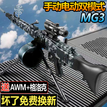 MG3轻机枪电动m249连发水晶玩具手自一体M416儿童专用发射软弹枪