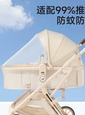 德国婴儿车蚊帐全罩式防蚊遮阳