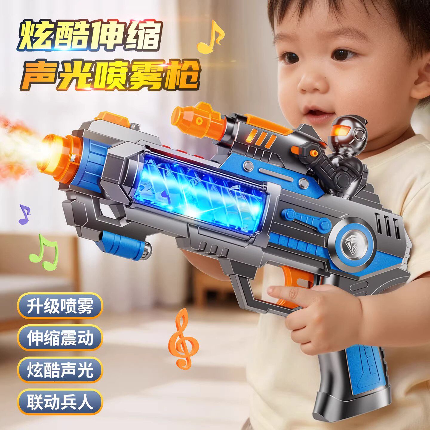 德国宝宝声光玩具枪儿童玩具男小孩电动仿真喷雾冲锋手抢生日礼物