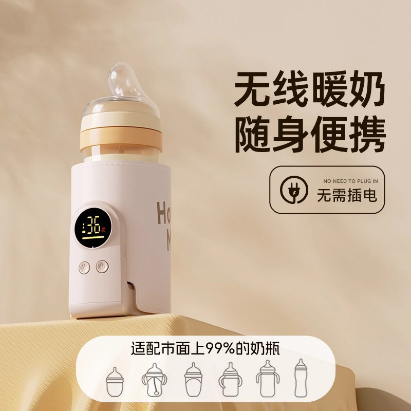 德国无线恒温暖奶神器充电式无水冬季夜奶瓶保温套外出便携加热奶