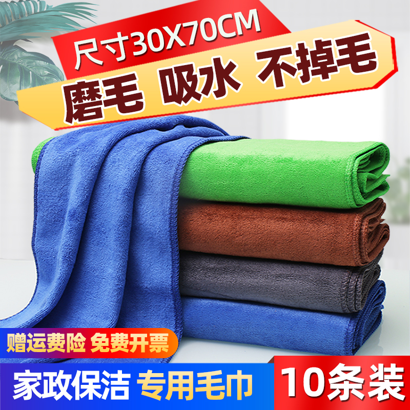保洁专用毛巾抹布吸水不掉毛加厚