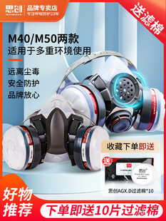 思创防毒面具喷漆专用化工甲醛粉尘防尘防毒活性炭硅胶防护面罩