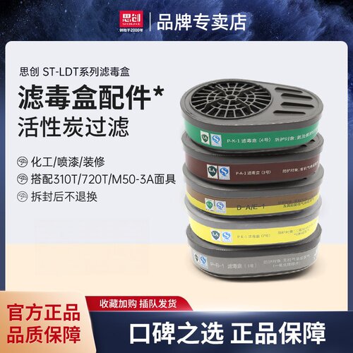 思创防毒正品