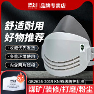 mặt nạ phòng độc 3m Mặt nạ chống bụi Xichuang ngăn bụi công nghiệp, đánh bụi và đánh bóng hàn điện trang trí mỏ than mặt nạ miệng và mũi AX thoáng khí chính hãng mặt nạ phòng đọc mặt nạ 3m 6800