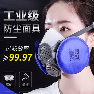思创KN100防尘口罩防工业粉尘防尘肺电焊防烟尘防灰尘重度粉尘罩