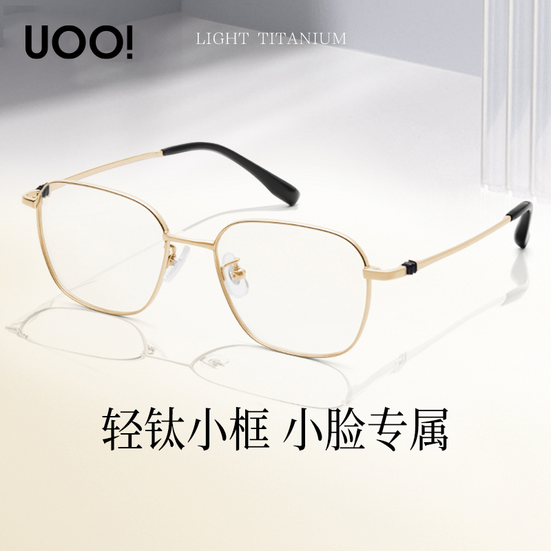 线下门店免费验光小框纯钛眼镜