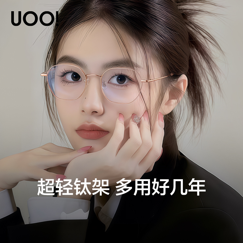 10克钛架韩系素颜可配近视