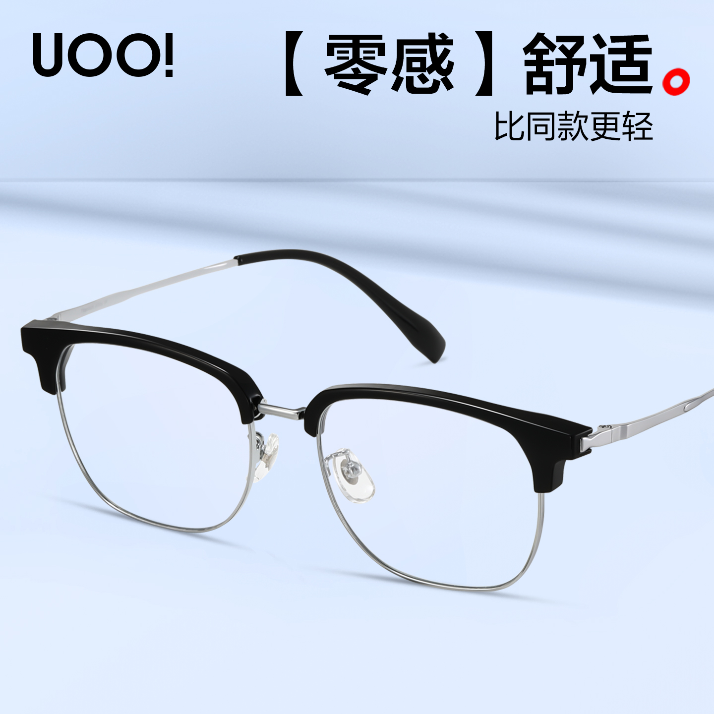 纯钛半框眼镜近视男款可配度数