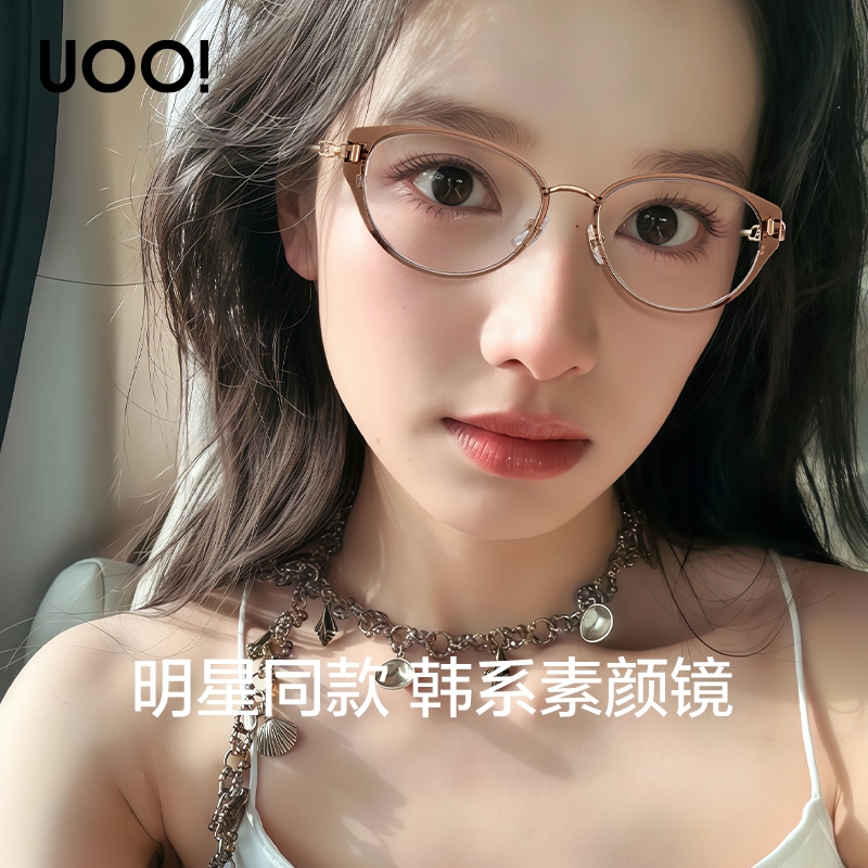 杨紫同款猫眼钛框素颜镜架