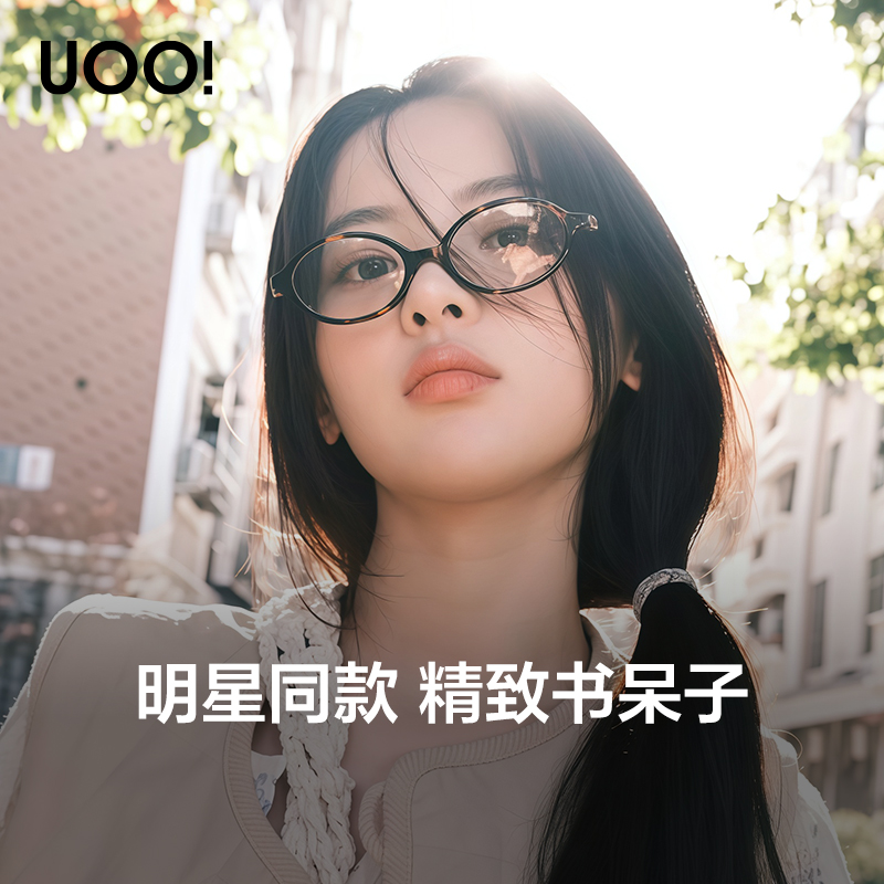 书呆子椭圆框miu系近视眼镜女
