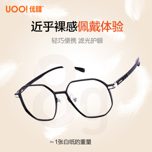 优睛超轻铝镁黑框可配近视眼镜