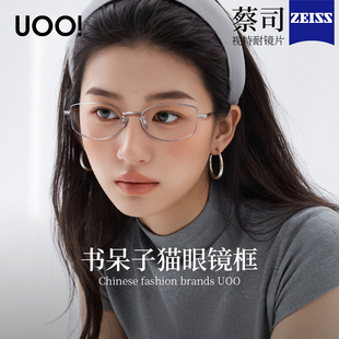 优睛超轻钛架小方框眼镜25新款 近视可配度数女高智感书呆子眼镜架