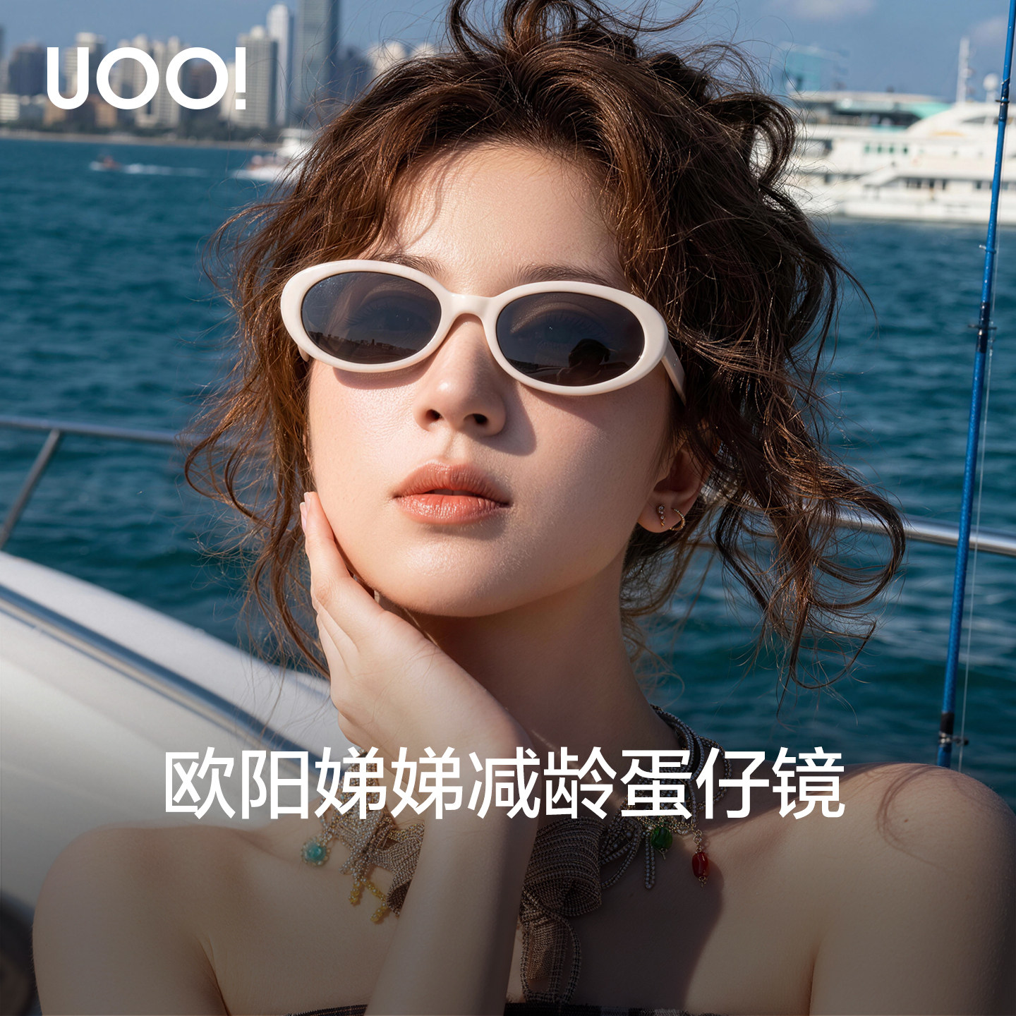 欧阳娣娣白色椭圆墨镜女高级感太阳眼镜适合方圆脸防紫外线UV400